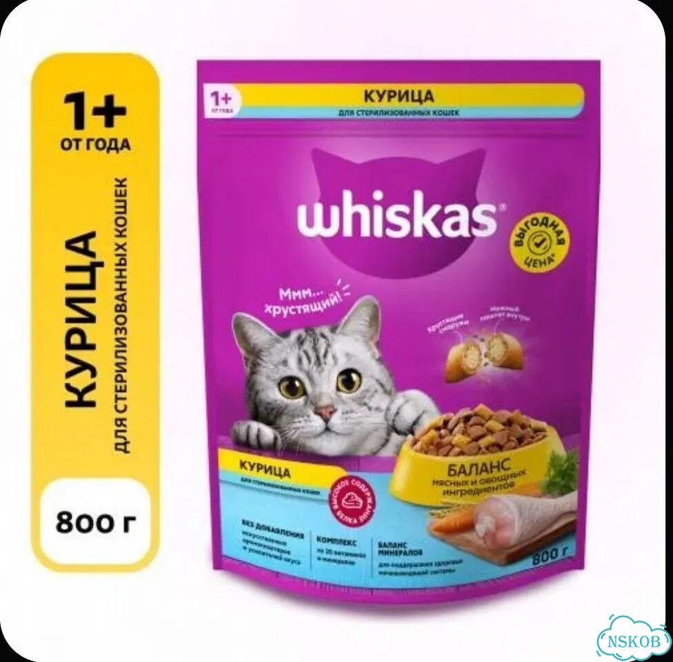 Сухой корм для кошек вискас фото 1