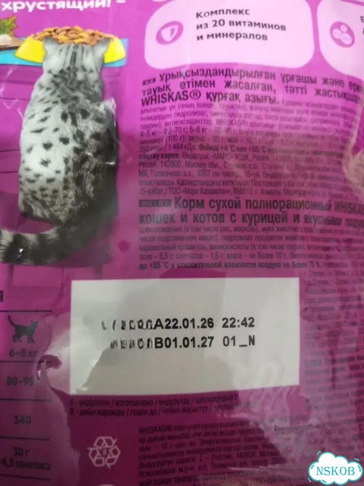 Сухой корм для кошек вискас фото 2