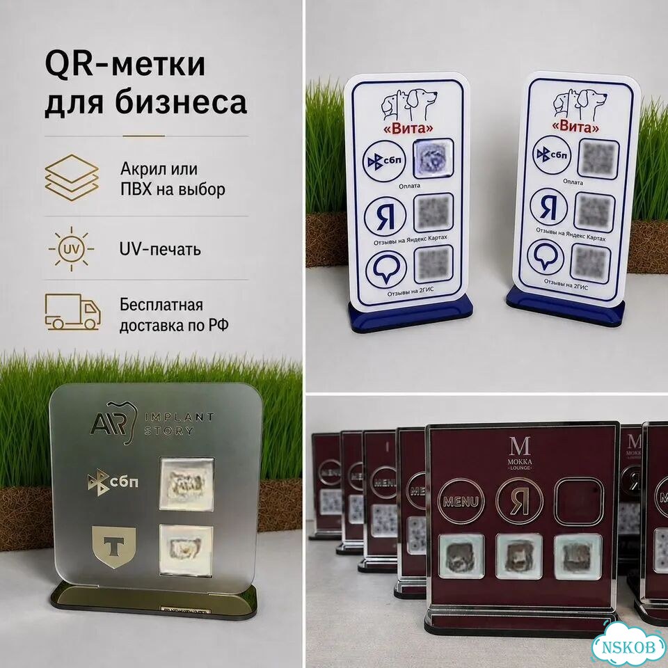 Табличка с QR-кодом. OR-метки фото 1