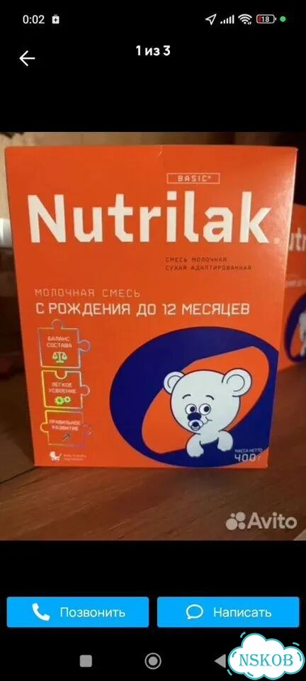 Детская смесь фото 1