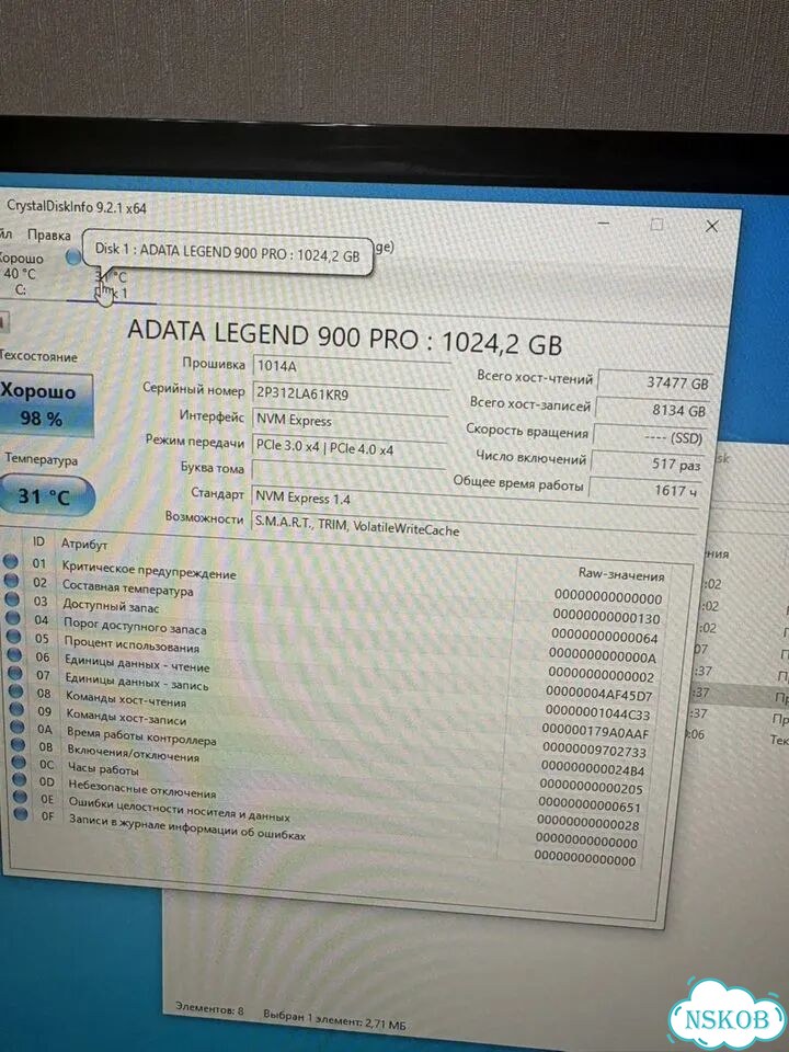 SSD M2 nvme Adata Legend 900 1Tb фото 3