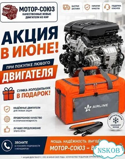 Двигатель новый SQR473F Chery фото 11