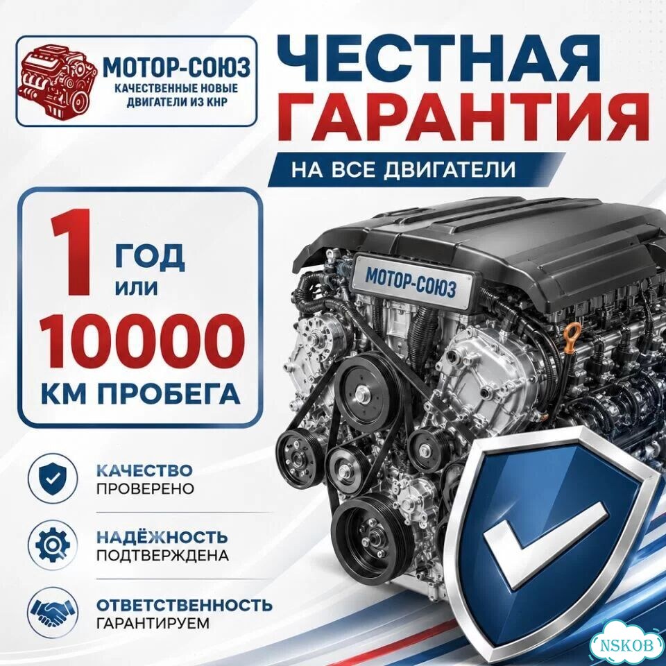Двигатель новый SQR473F Chery фото 7