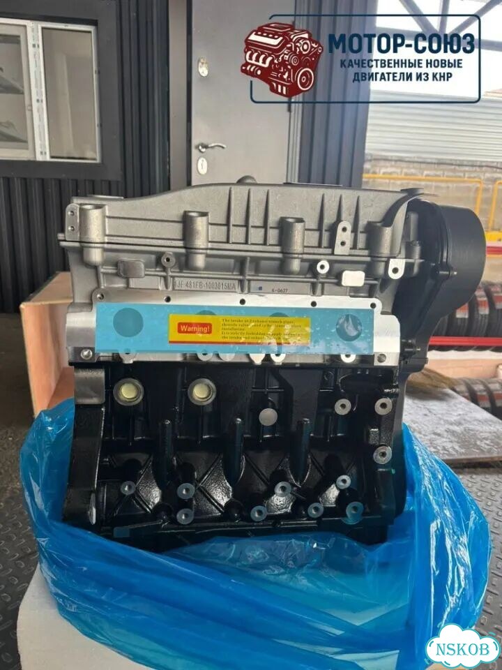 Двигатель новый SQR481FC Chery фото 3