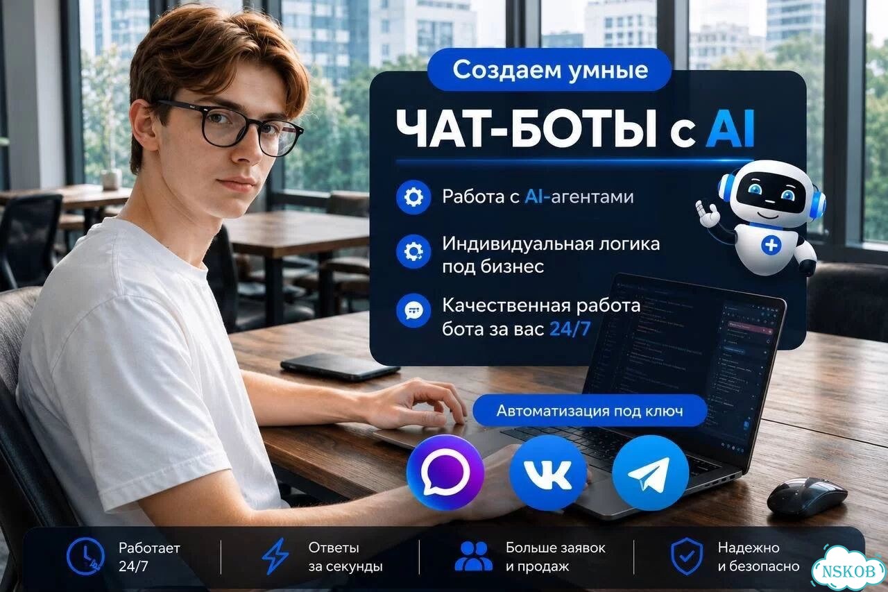 Создание Бота для консультаций и сбора контактов фото 1