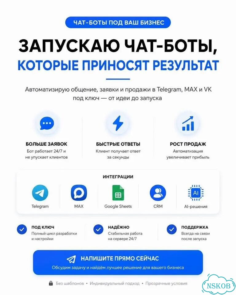 Создание Бота для консультаций и сбора контактов фото 10