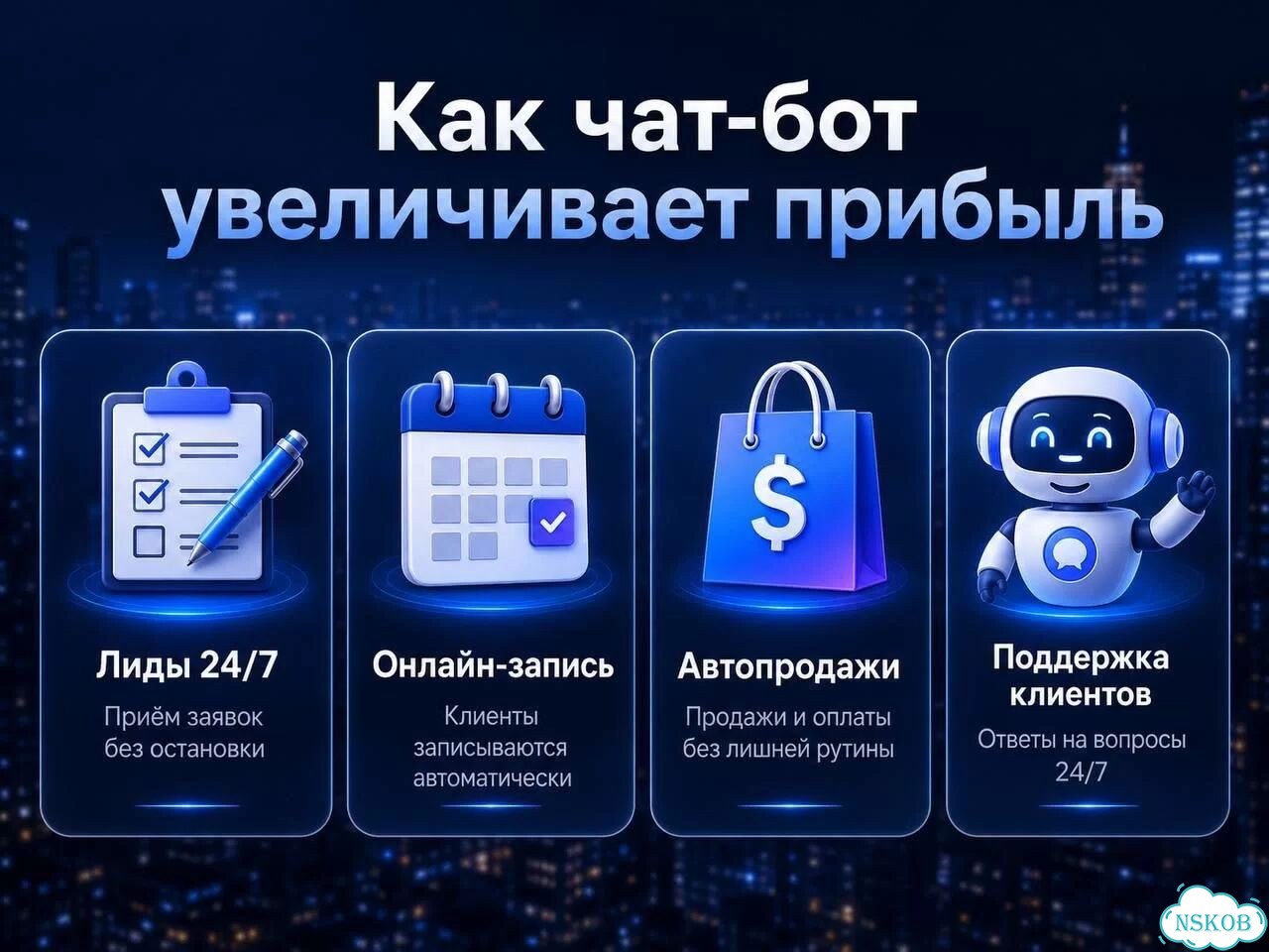 Создание Бота для консультаций и сбора контактов фото 4