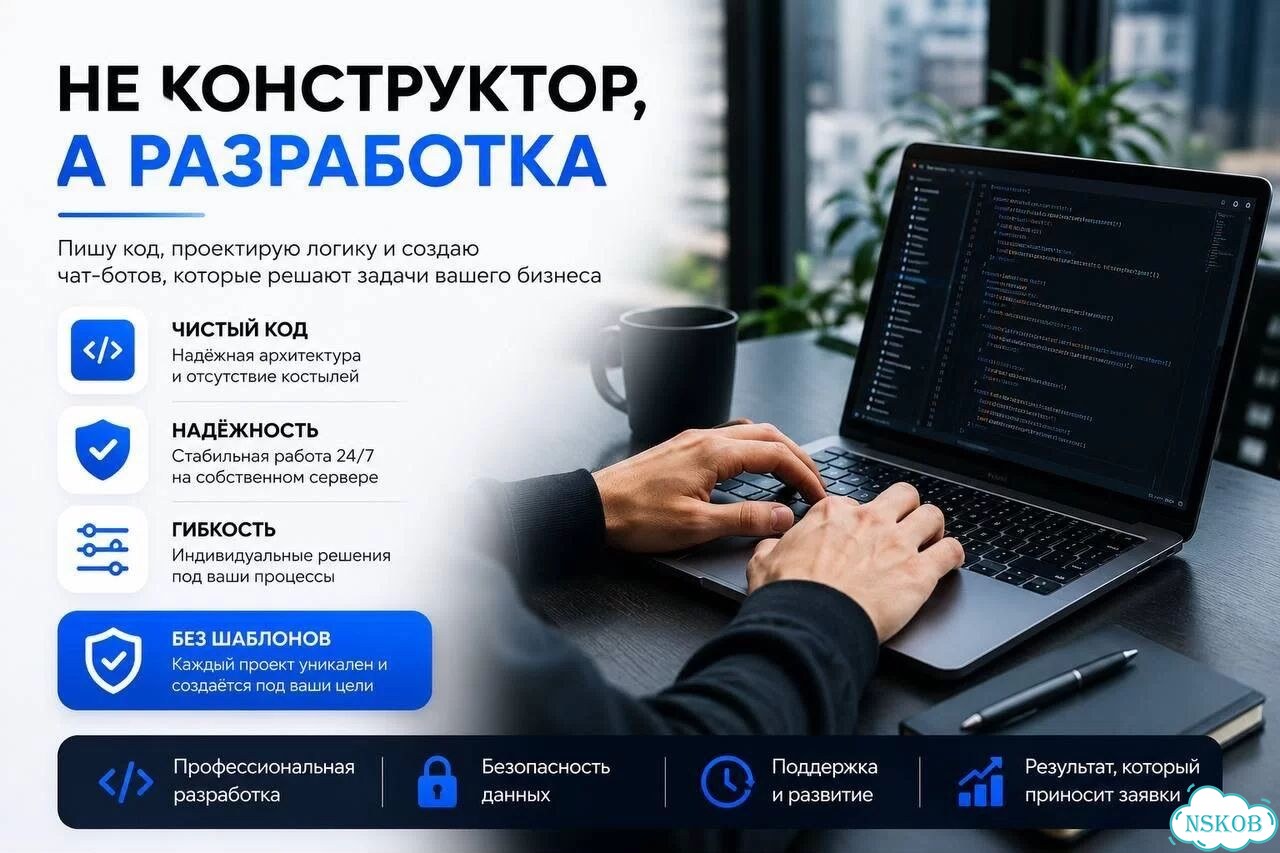 Создание Бота для консультаций и сбора контактов фото 8