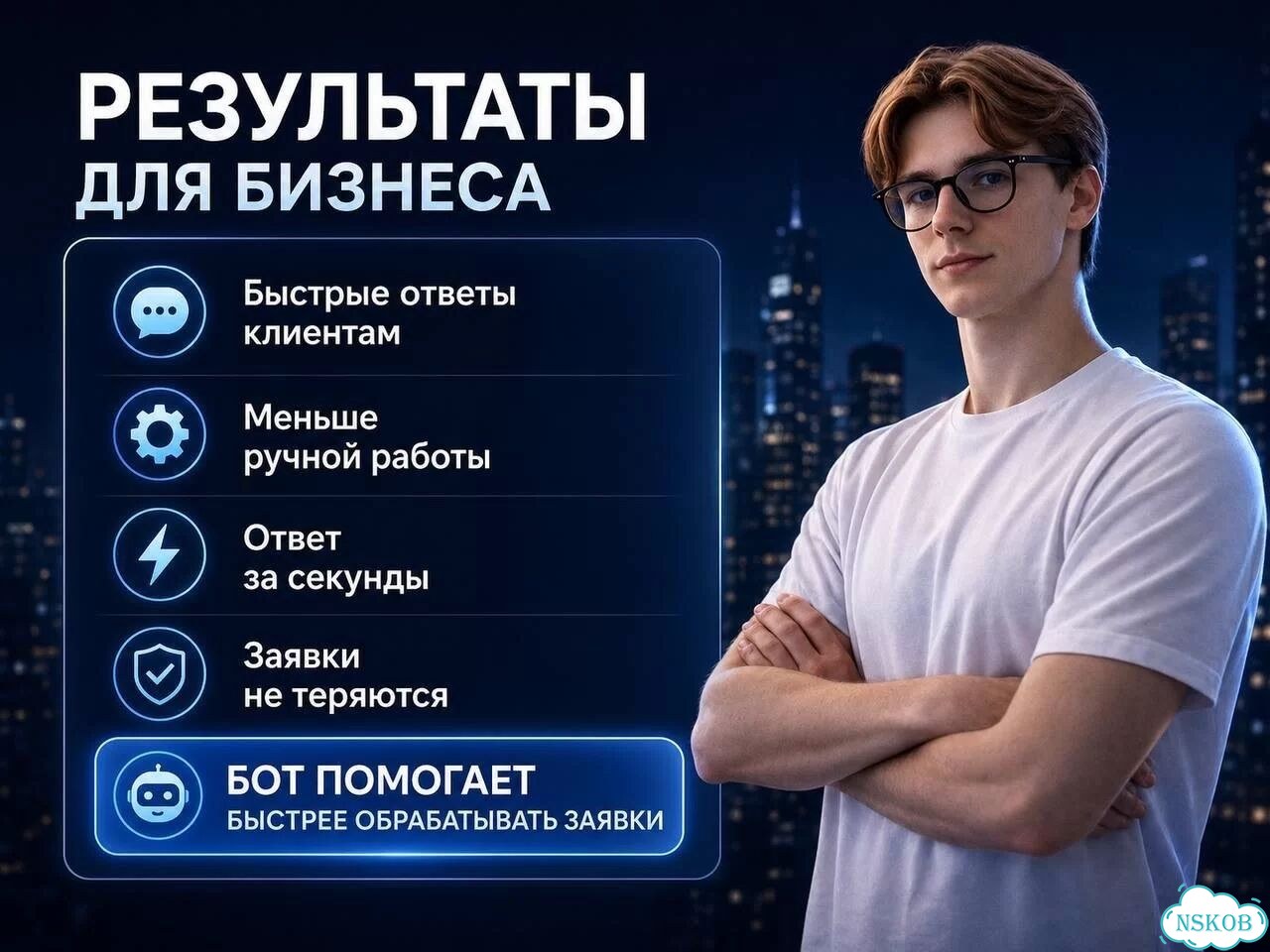 Создание Бота для консультаций и сбора контактов фото 9