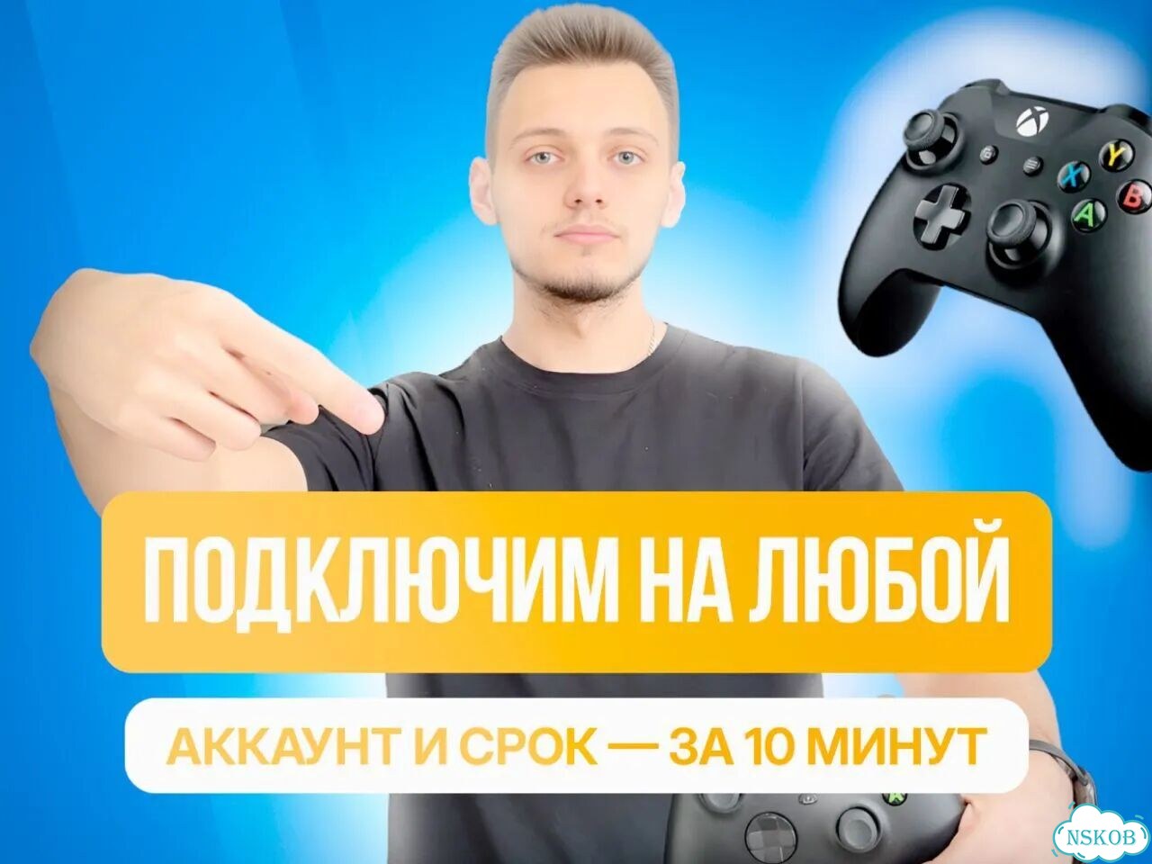 Подписка xbox 9 месяцев фото 2