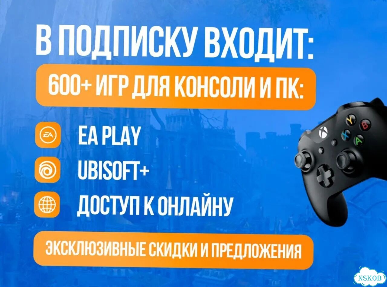 Подписка xbox 9 месяцев фото 3