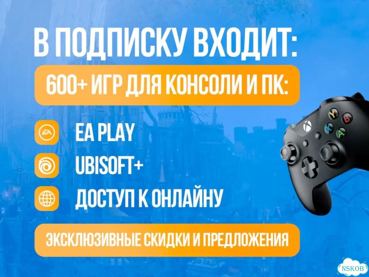 Подписка xbox game pass ultimate 6 месяцев фото 3