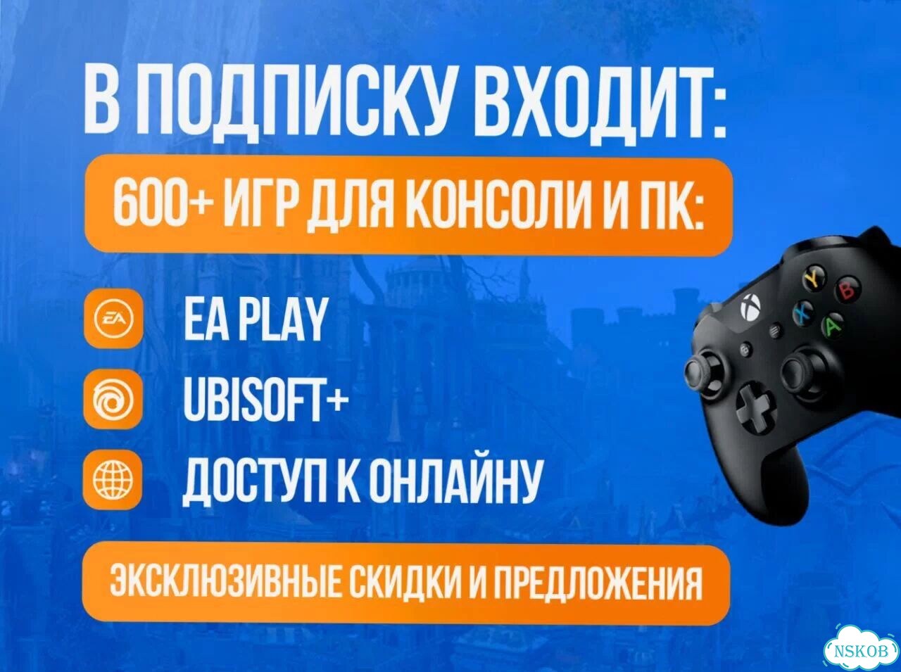 Подписка Xbox от 1 месяца фото 3
