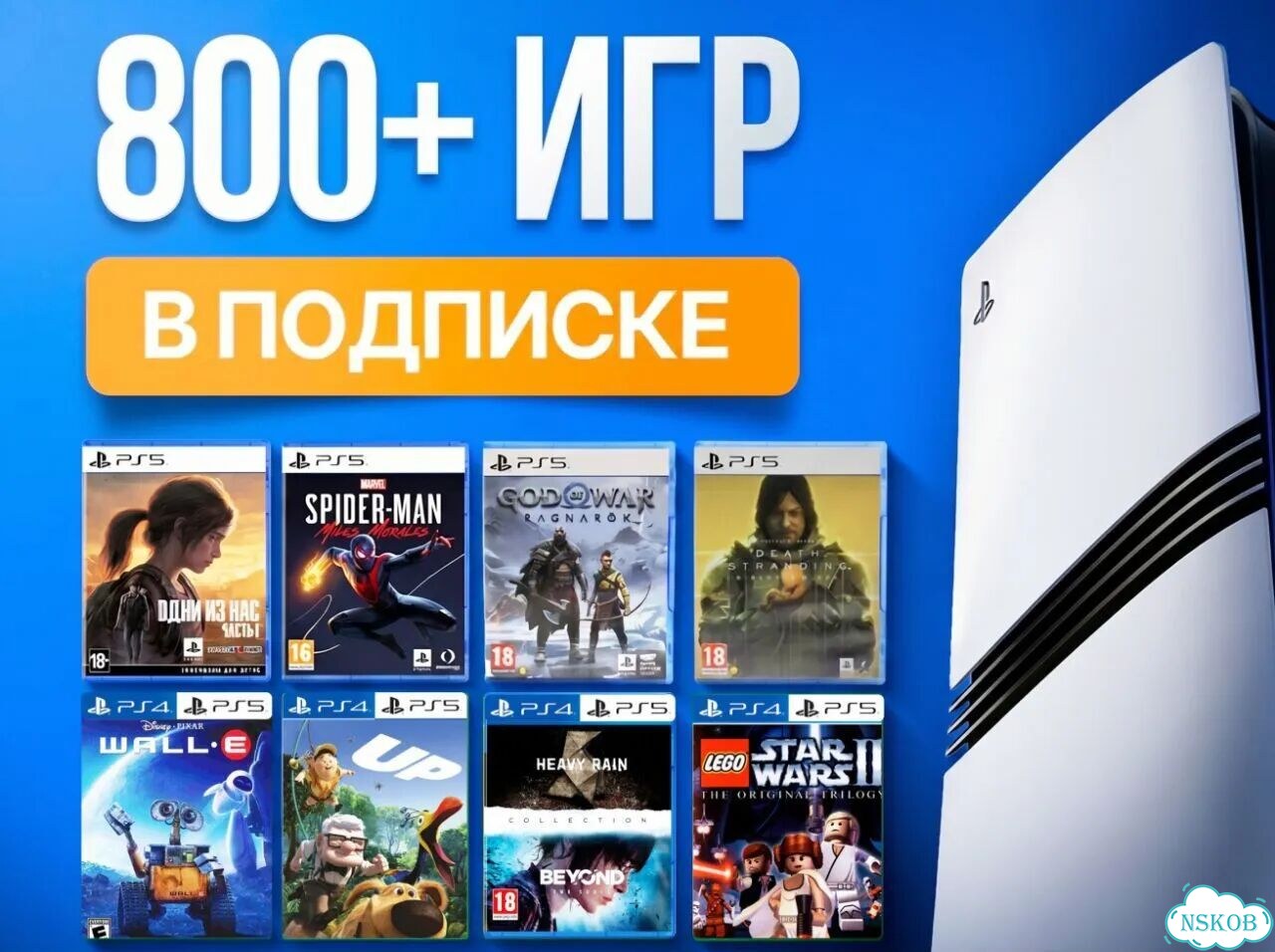 Подписка PS Plus на 11 месяцев. Быстро подключим фото 2