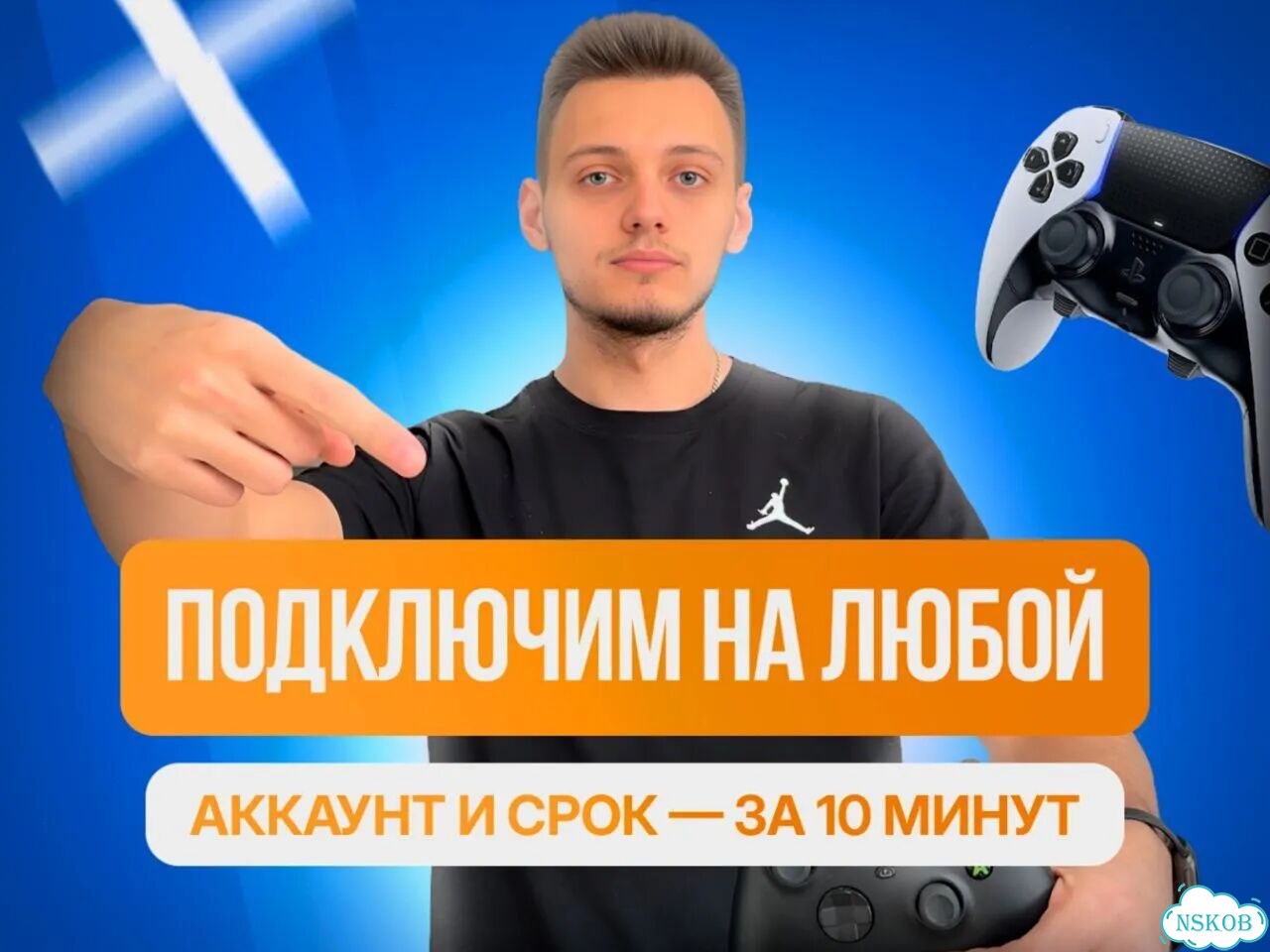Подписка PS Plus на 11 месяцев. Быстро подключим фото 3