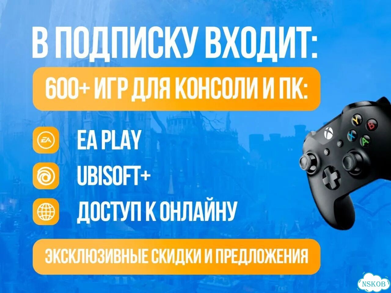 Подписка Xbox / гарантия на весь срок фото 3