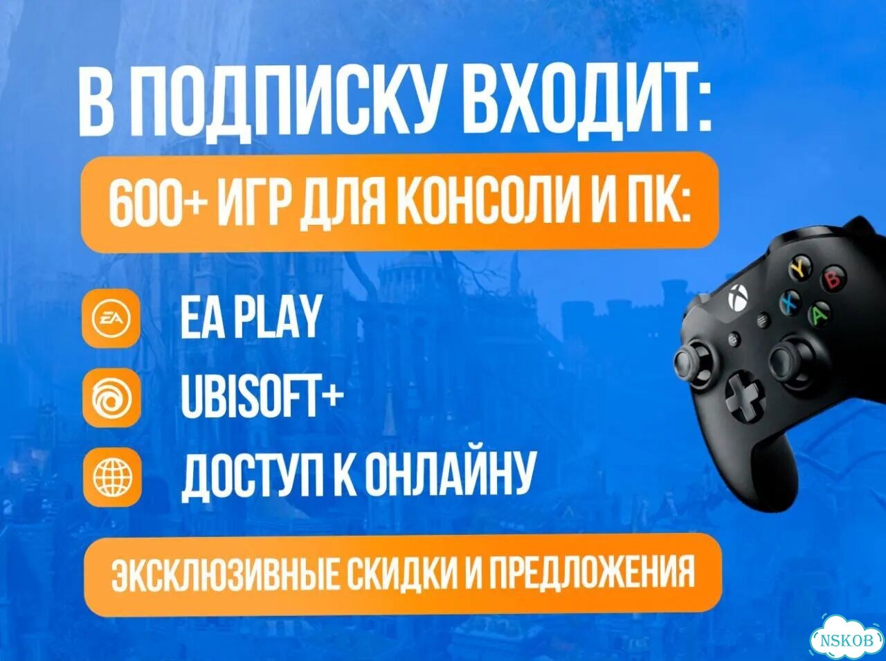 Подписка xbox game pass 12 месяцев фото 3