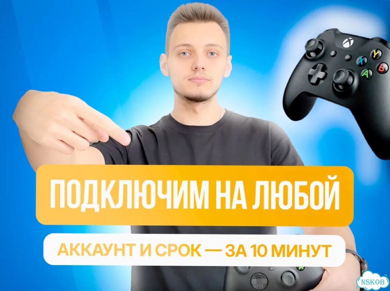 Подписка на год xbox game pass ultimate фото 2