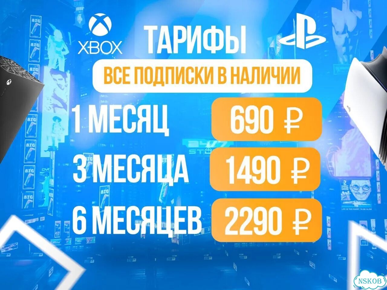 Подписка ps plus deluxe / Xbox ultimate в наличии фото 1