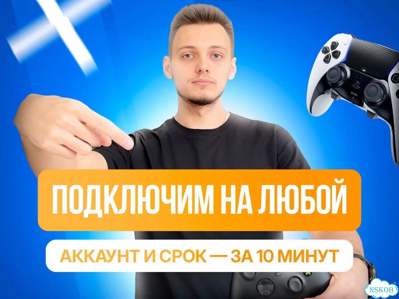Подписка ps plus deluxe / Xbox ultimate в наличии фото 2