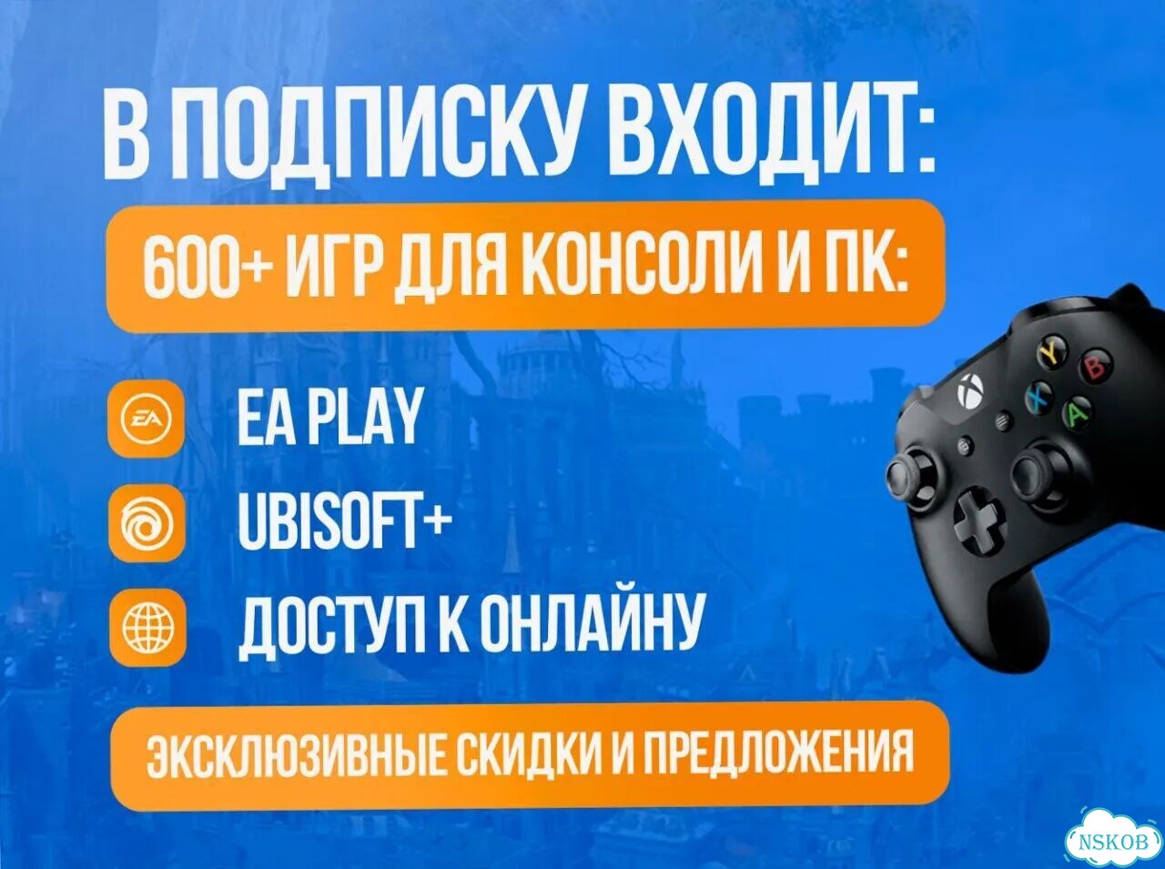 Подписка Xbox Game Pass от 1 месяца фото 3