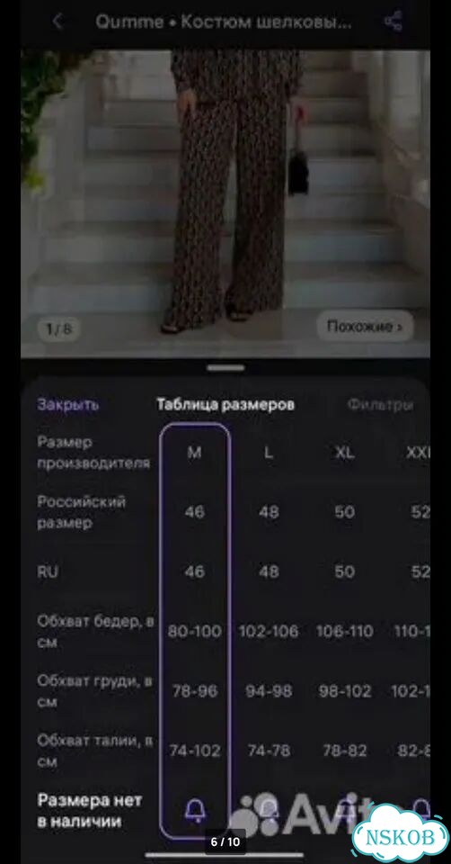 Костюм женский шелковый фото 6