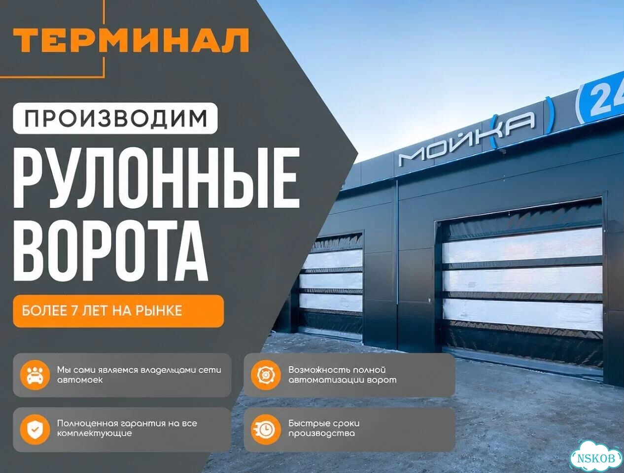 Рулонные ворота фото 1