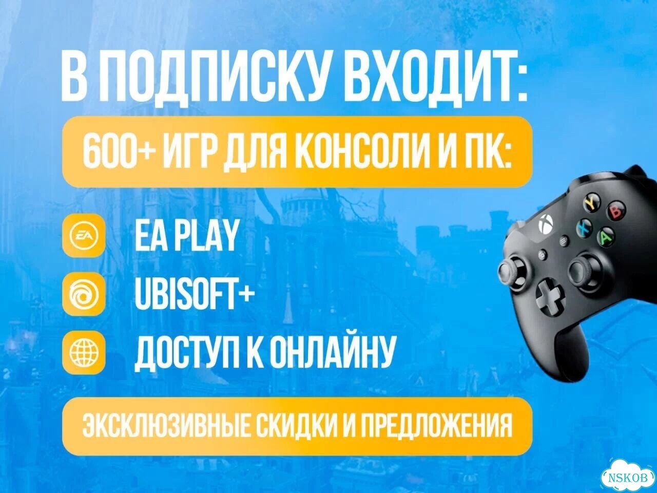 Подписка xbox game pass ultimate на любой срок фото 3
