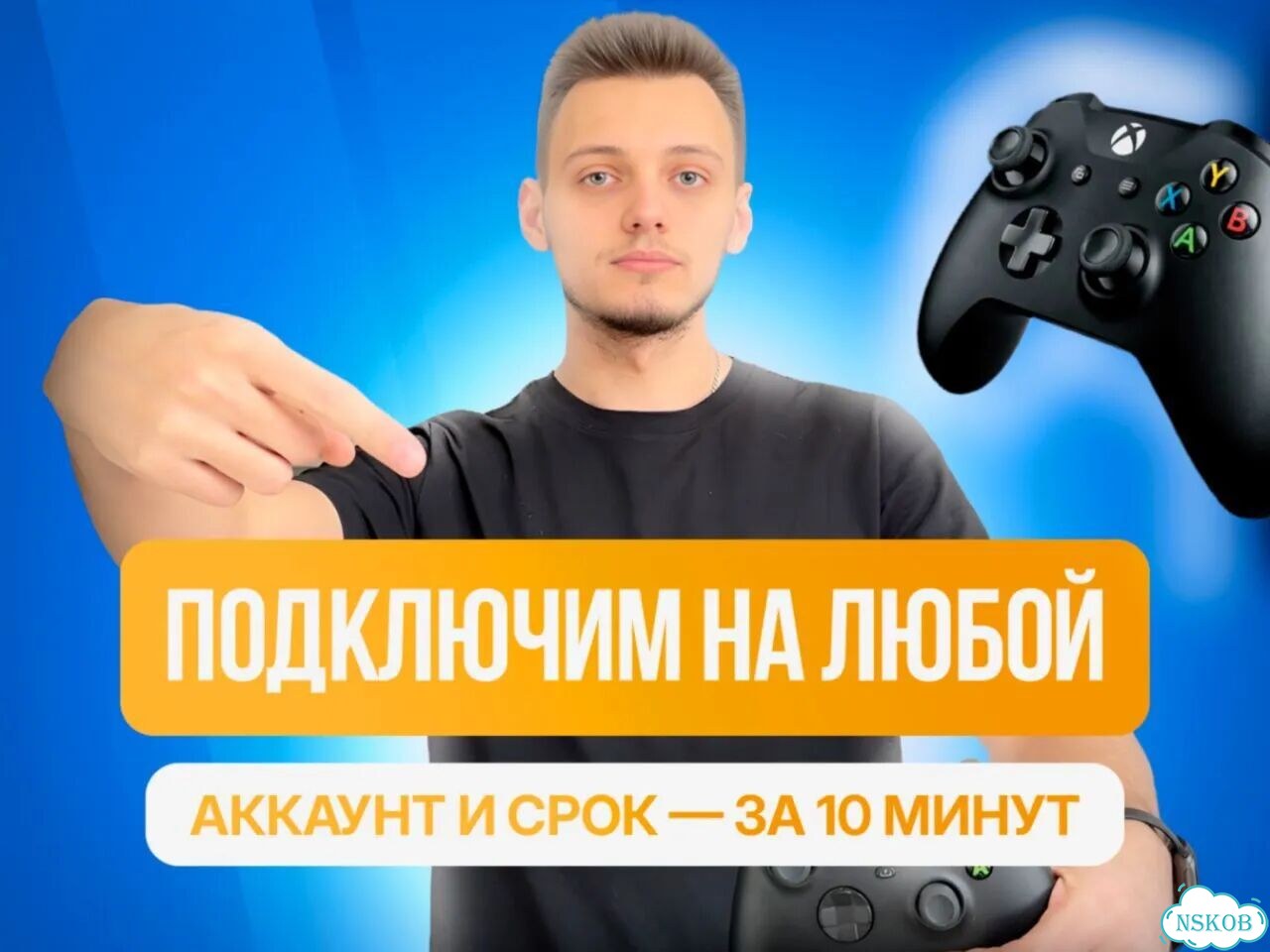 Подписка Xbox / быстрое подключение фото 2