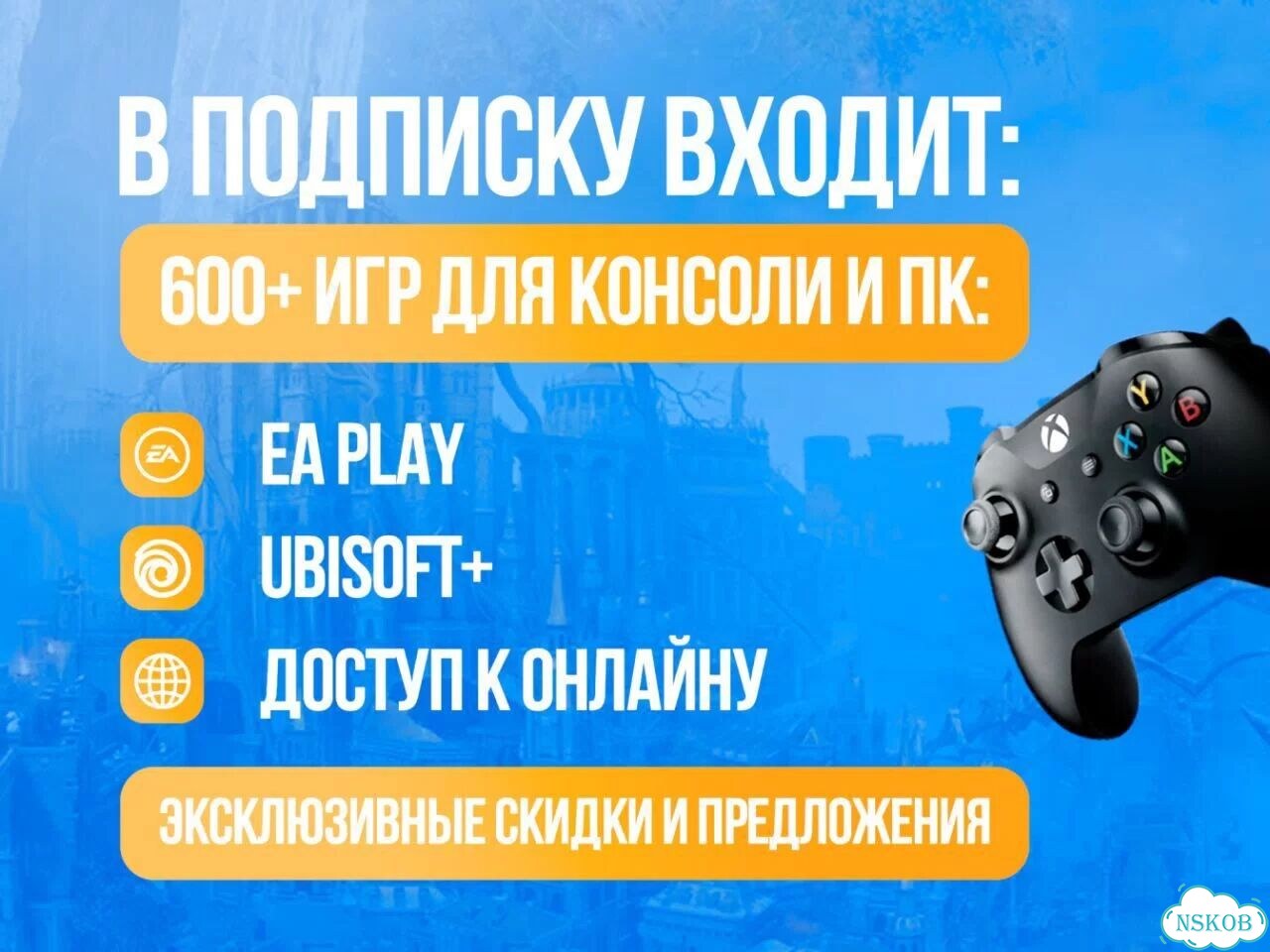 Подписка Xbox / быстрое подключение фото 3