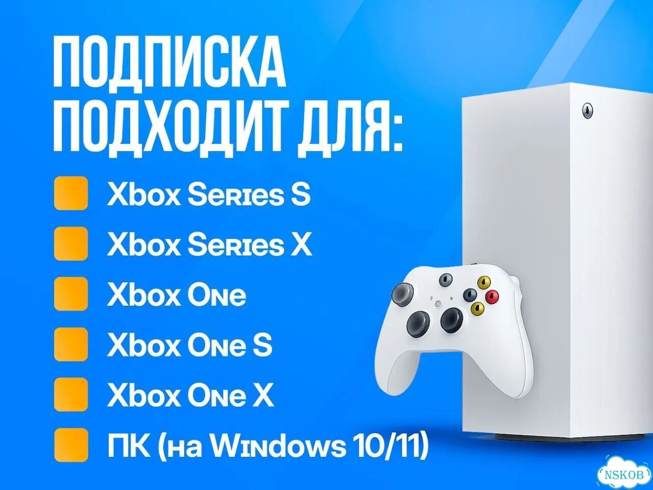 Подписка Xbox / быстрое подключение фото 4