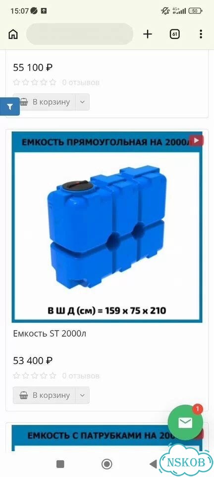 Емкость для воды 2000 литров фото 1
