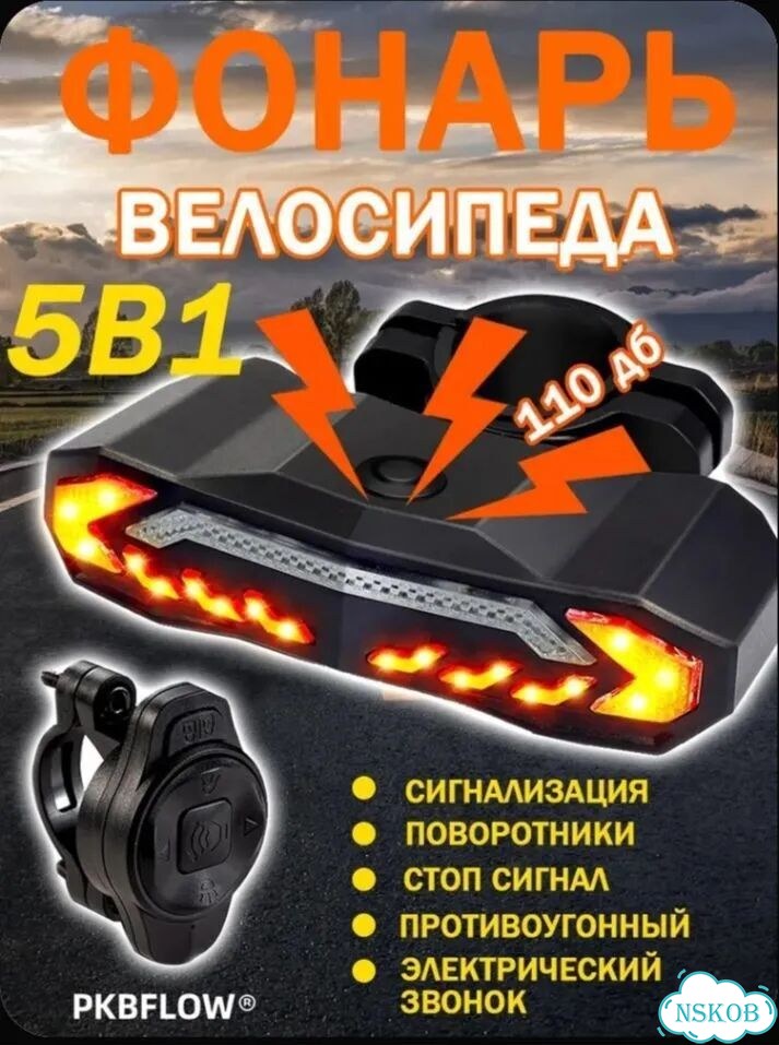 Фонарь, габариты, сигнализация для велосипеда фото 2