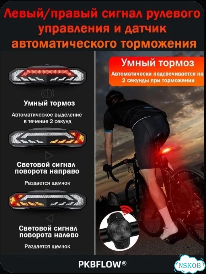 Фонарь, габариты, сигнализация для велосипеда фото 5