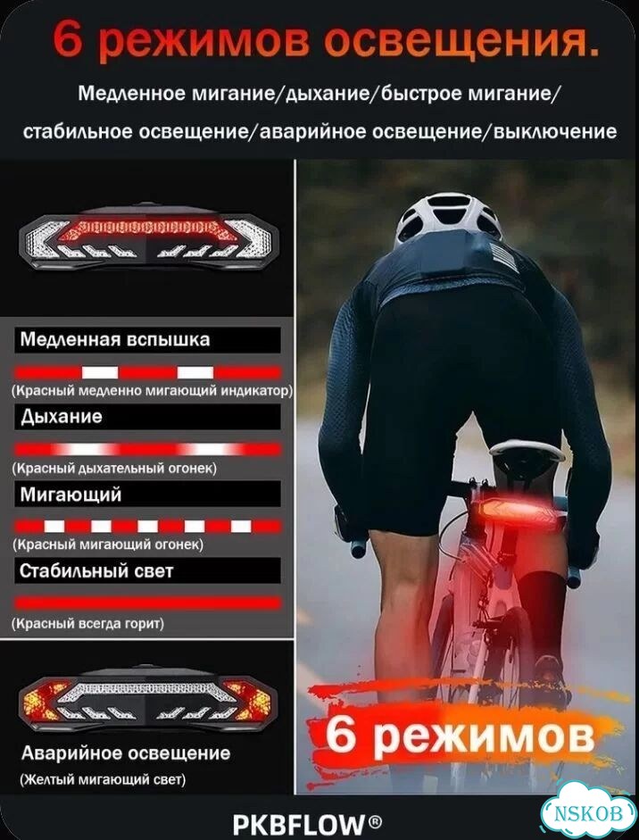 Фонарь, габариты, сигнализация для велосипеда фото 6