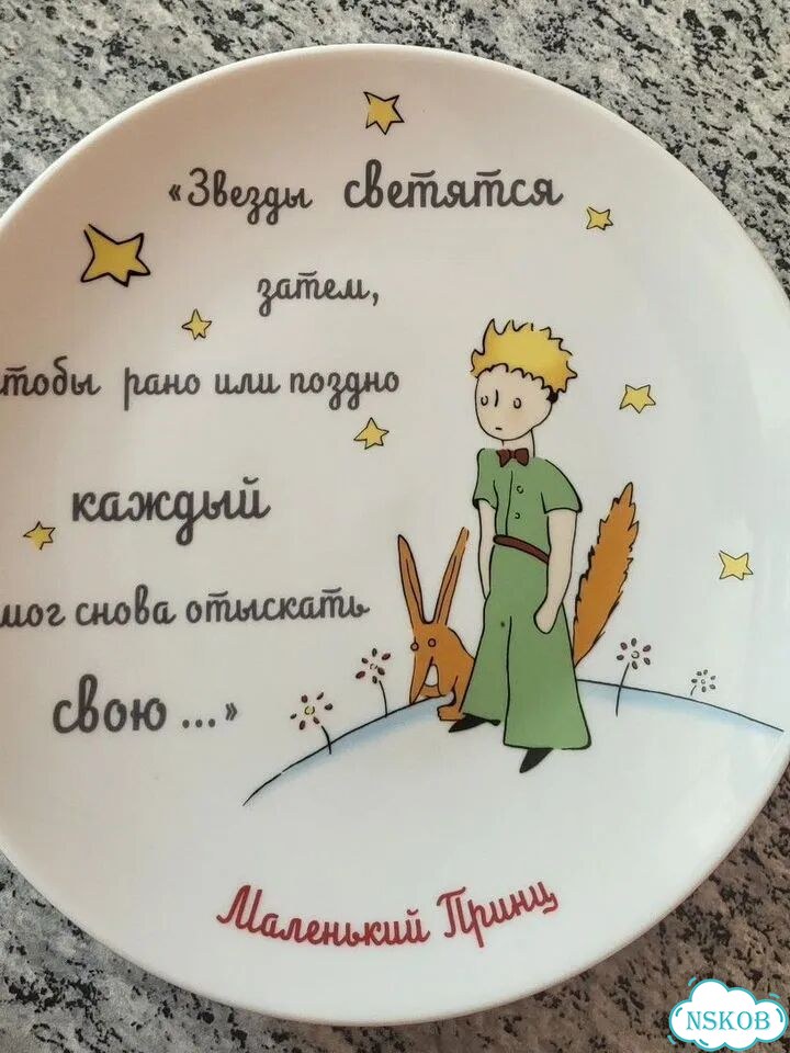 Тарелка декоративная ифз фото 1