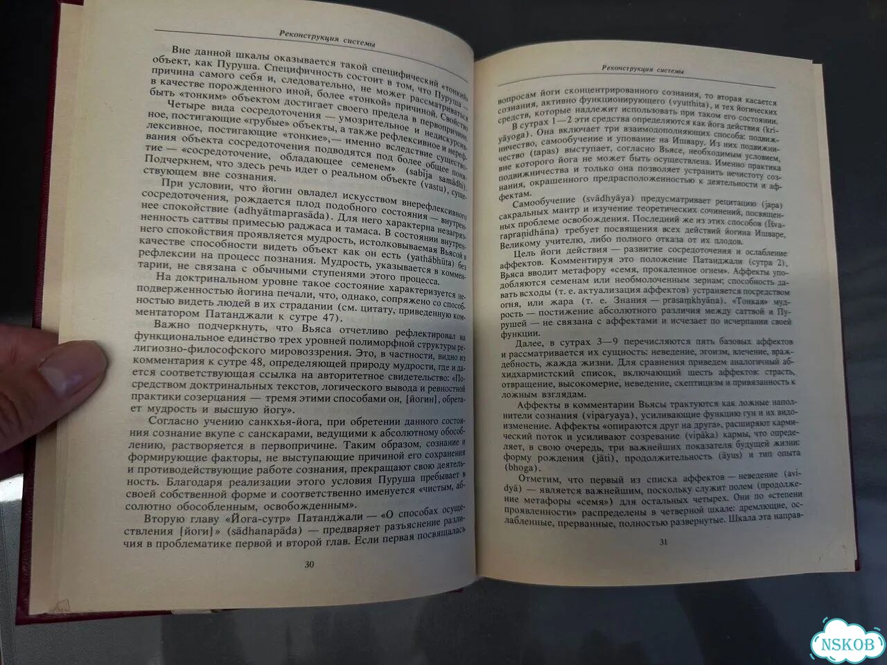 Классическая йога книга фото 3