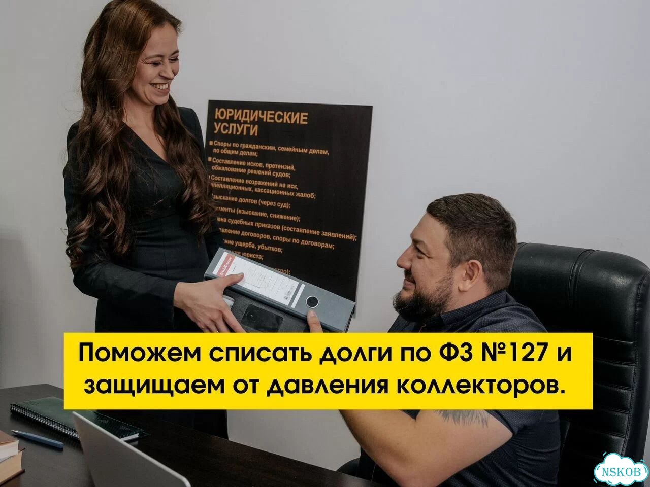 Банкротство физлиц без страха. 10+ лет опыта фото 3