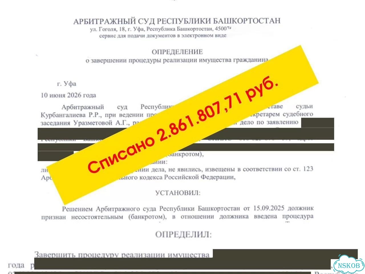 Банкротство физлиц без страха. 10+ лет опыта фото 9