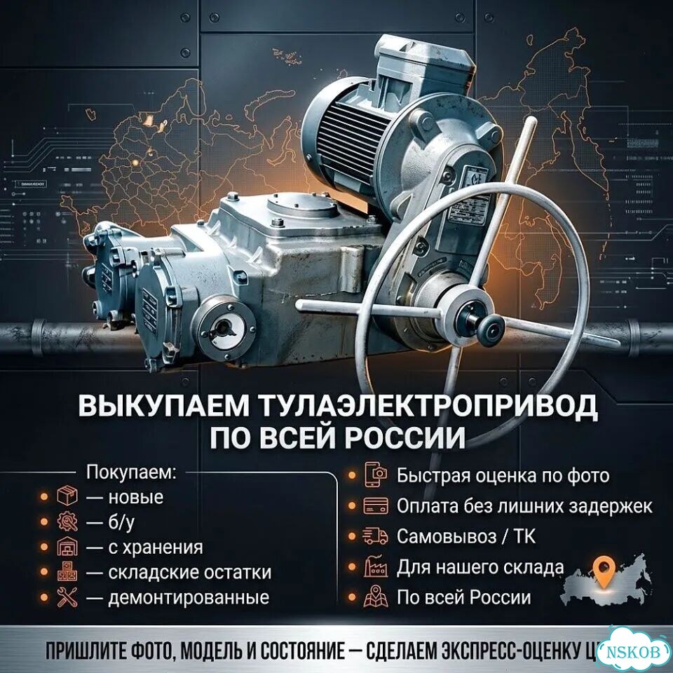 Тулаэлектропривод бу фото 1