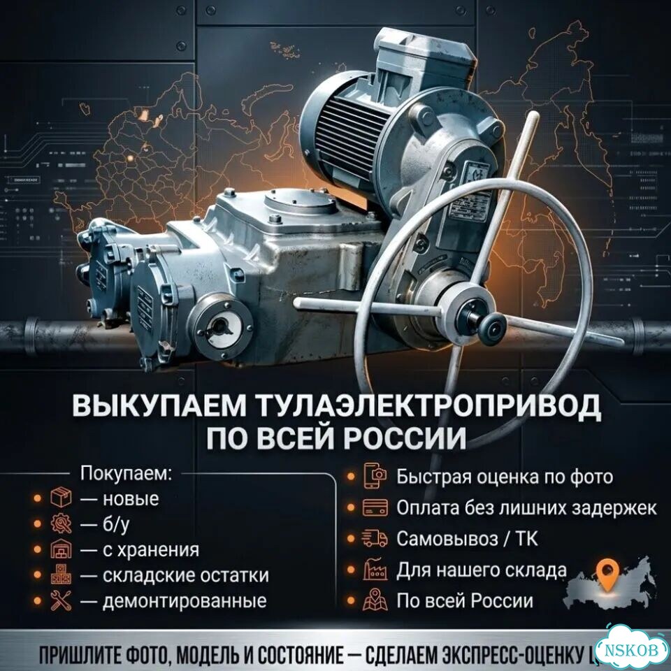 Электропривод Тула цена фото 1