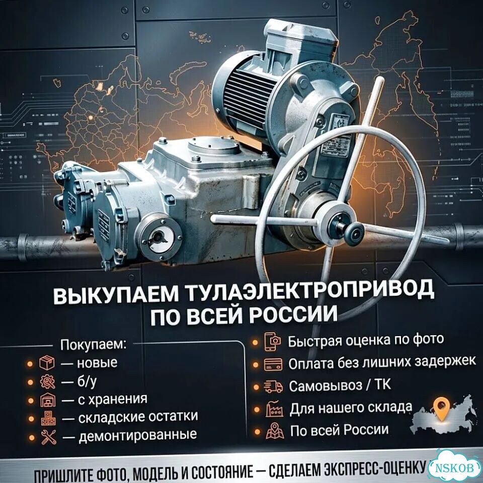 Электропривод Тула быстро фото 1