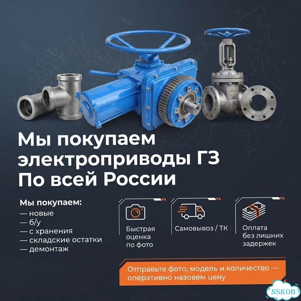 Электропривод гз — мощный фото 1