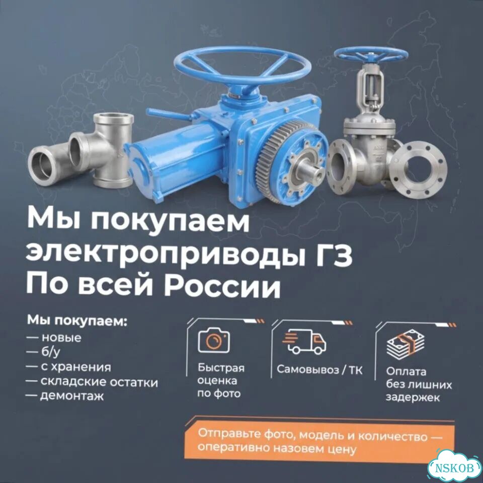 Надёжный электропривод гз фото 1