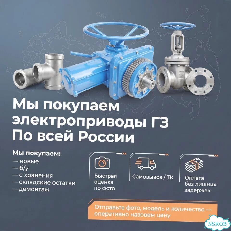 Гз — проверенный электропривод с ресурсом на годы фото 1