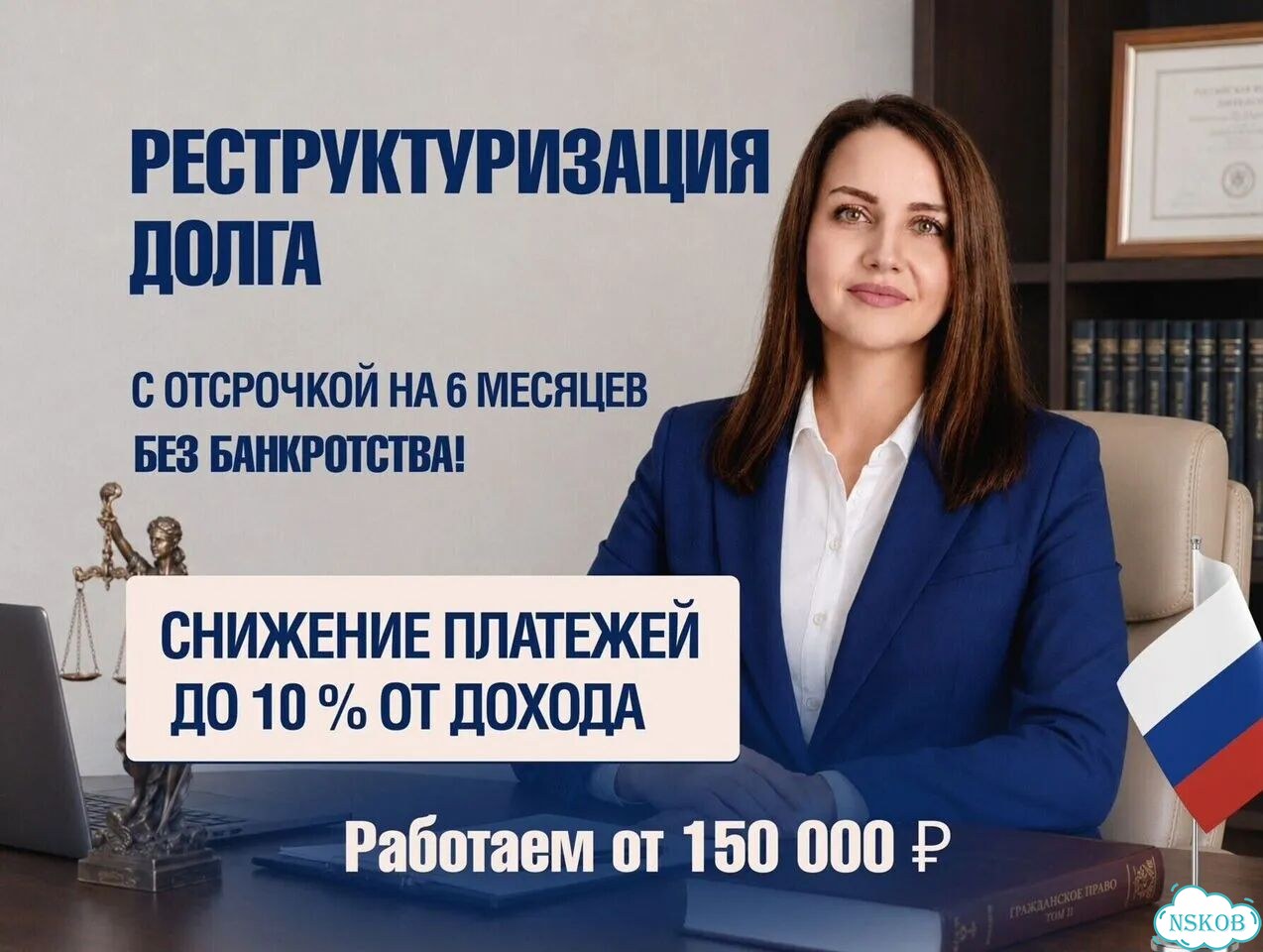Снижение платежей по кредитам и займам фото 1
