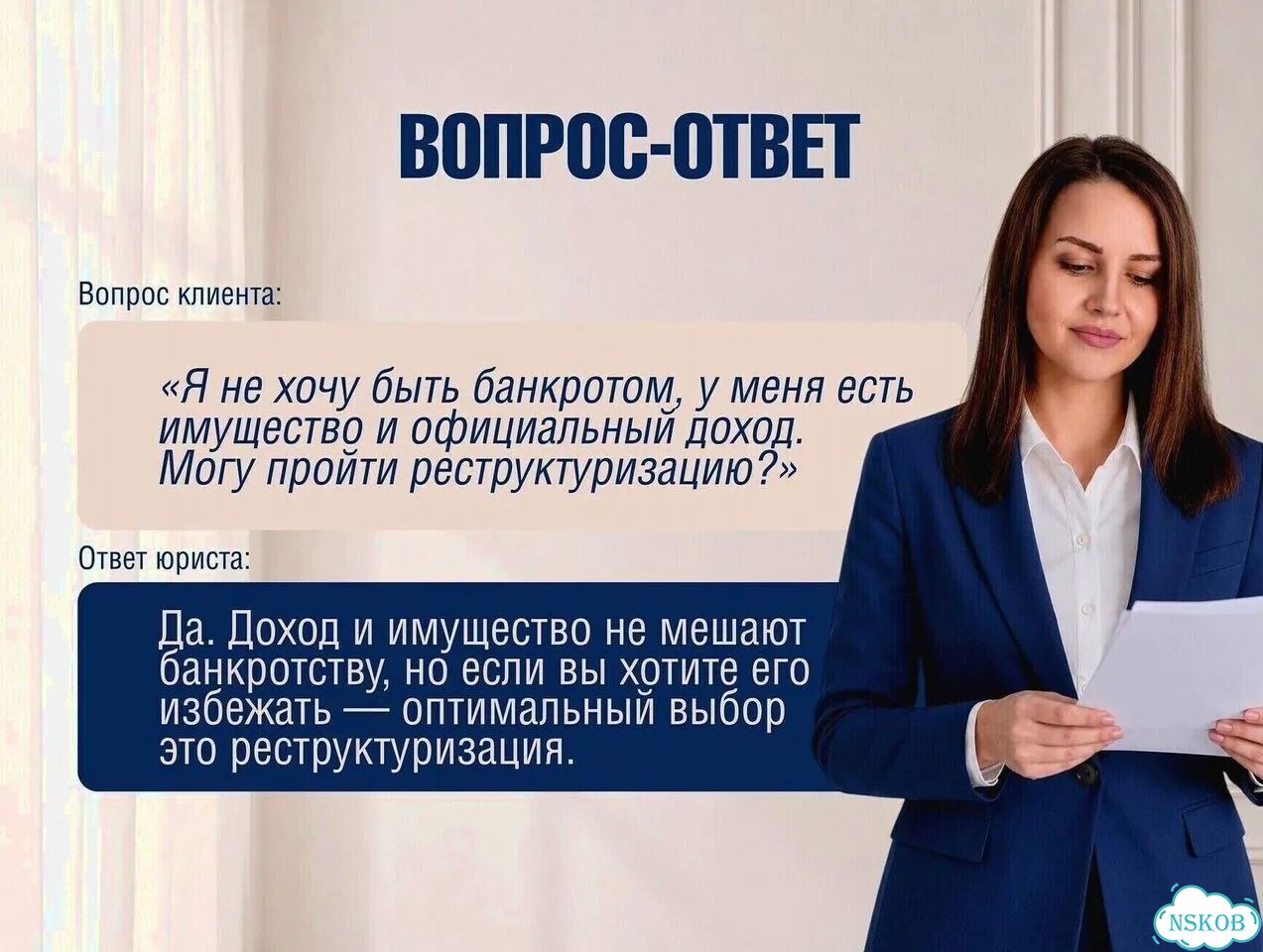 Снижение платежей по кредитам и займам фото 4