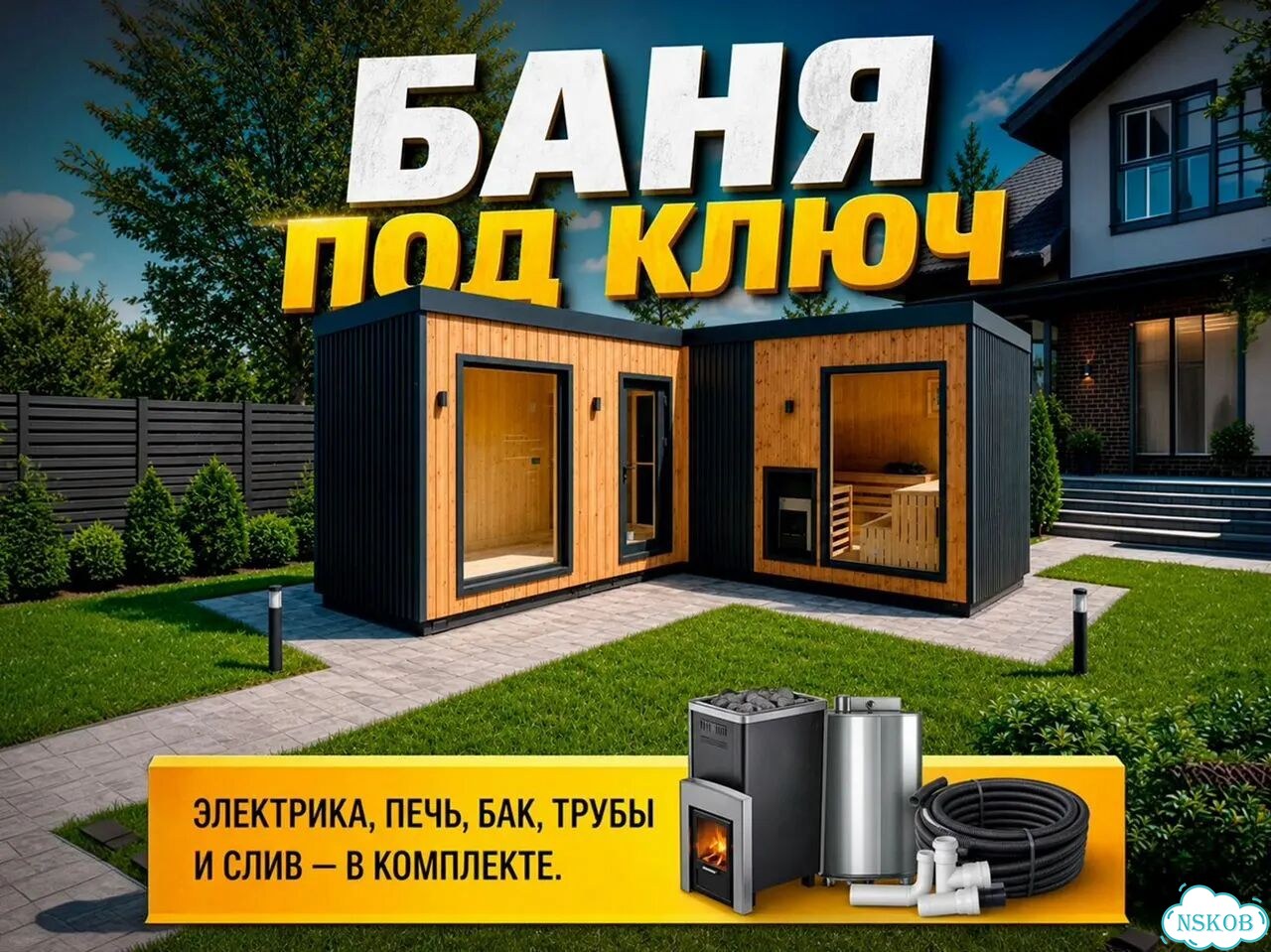 Каркасная баня с комнатой отдыха фото 1