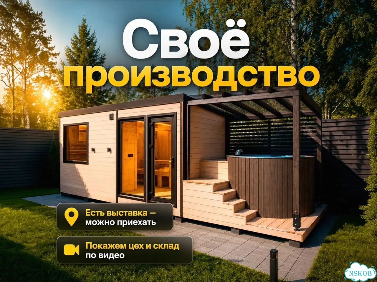 Каркасная баня 4 на 4 фото 1