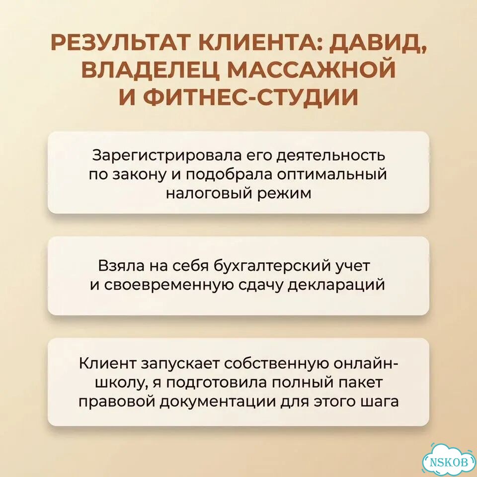 Юрист для бьюти-мастеров фото 4